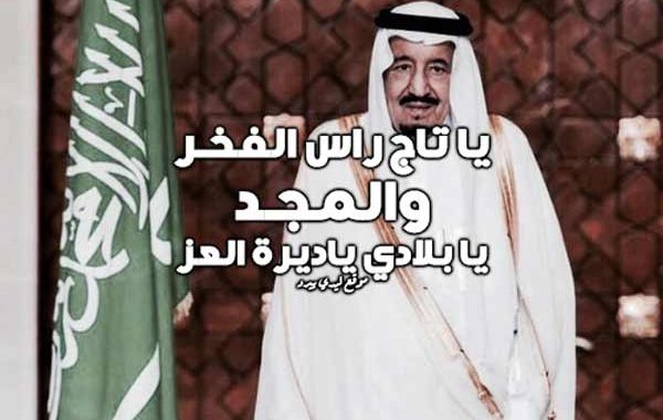 رسالة شكر للملك سلمان قصيره