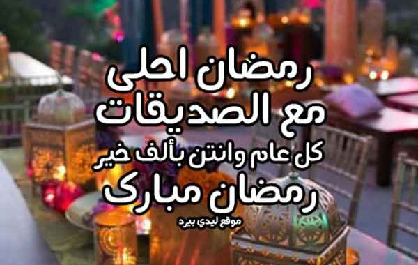 رسالة تهنئه للصديقه بالعيد