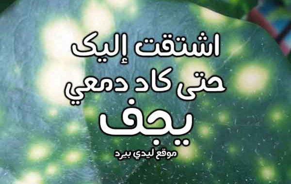 رسالة حب من البنت للام قصيرة