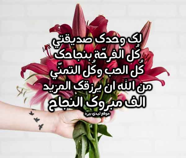 %d8%aa%d9%87%d9%86%d8%a6%d8%a9-%d8%b5%d8%af%d9%8a%d9%82%d8%aa%d9%8a-%d8%a8%d8%a7%d9%84%d9%86%d8%ac%d8%a7%d8%ad.jpg