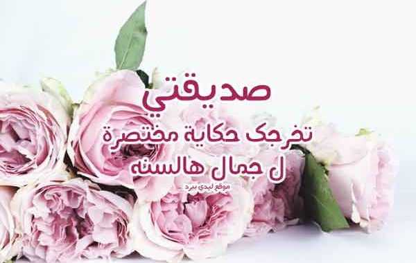 رسالة اعتذار اسك