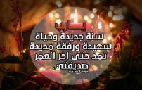 عيد ميلاد صديقتي