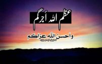 بوست تعزية ومواساة