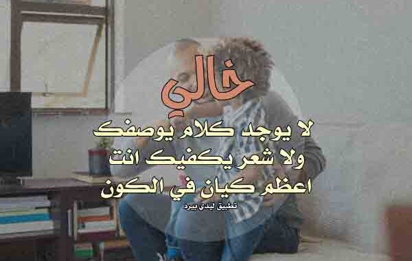 رساله الى بنت الخال