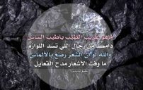 شعر مدح شخص 2 شعر مدح شخص