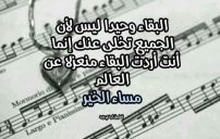 اجمل كلمات مساء الخير 13 اجمل كلمات مساء الخير