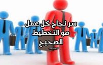 كلام جميل عن العمل 22 كلام جميل عن العمل