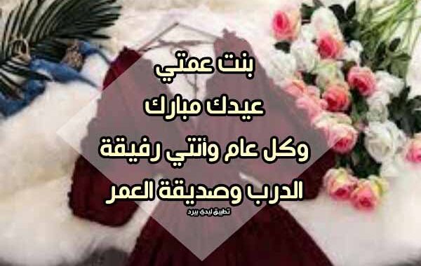 رساله إلى عمتي