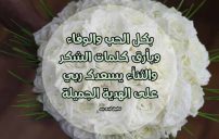 شكر على هدية