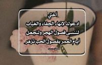 رسائل عتاب اخ لاختة 26 رسائل عتاب اخ لاختة