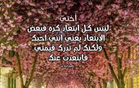 رسائل عتاب للاخت 15 رسائل عتاب للاخت