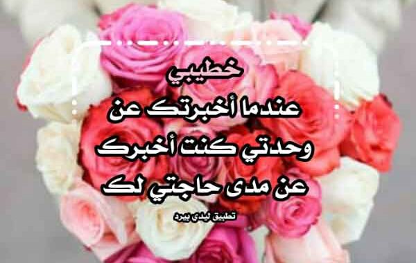 رسالة عتاب لخطيبي