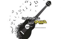 كلمات حب لحبيبتي 4 كلمات حب لحبيبتي