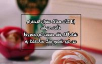 كلمات لمن صنع لي معروفاً 17 كلمات لمن صنع لي معروفا