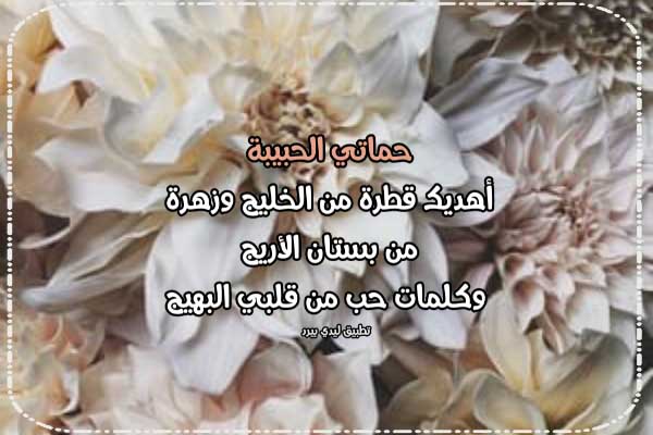 تهنئة يوم الجمعة لحماتي ليدي بيرد