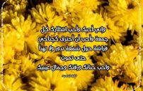 رسائل حب يوم الجمعة 2 رسائل حب يوم الجمعة