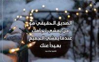 كلام جميل عن الصديق 6 كلام جميل عن الصديق