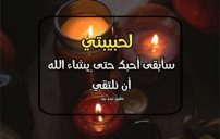 احلى كلام لحبيبتي الغالية 12 احلى كلام لحبيبتي الغالية