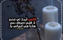 كلام عن حبيبتي للواتس 10 كلام عن حبيبتي للواتس