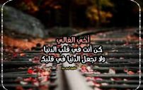 كلام يسعد اخي 9 كلام يسعد اخي