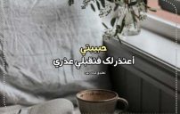 رسائل انا اسف يا حبيبتي 9 رسائل انا اسف يا حبيبتي