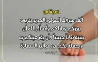 تهنئة ولادة خالتي ليدي بيرد