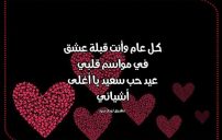 رسائل حب عيد الحب 17 رسائل حب عيد الحب