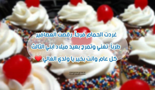 ونقلت عيد ميلاد سعيد 3 لابني