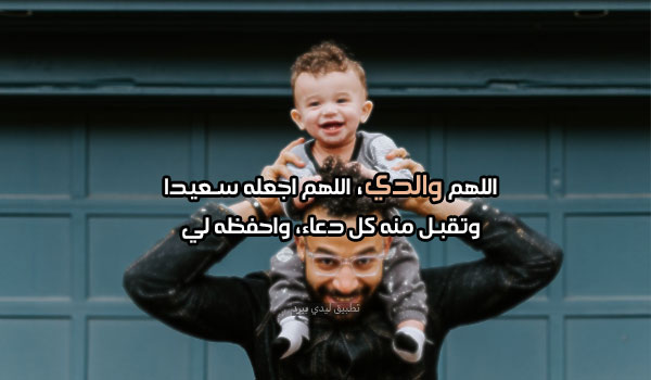 بطاقات رمضان للأب 