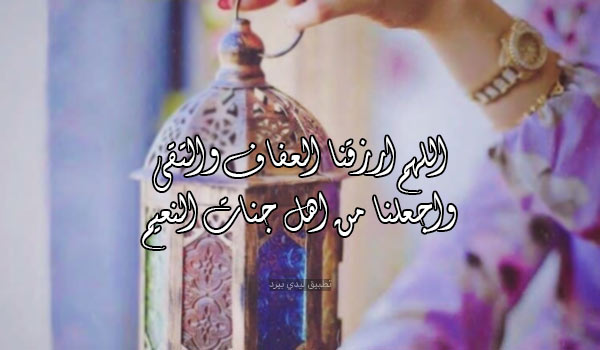 صور بطاقات دعاء رمضان