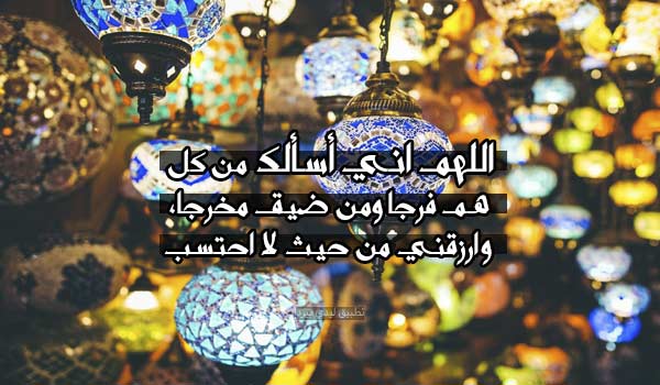 صور أدعية السحور في رمضان