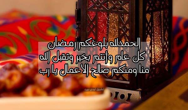 صور رمضان للاصدقاء