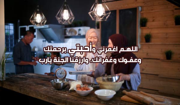 صور دعاء رمضان للأحباب