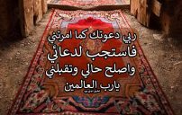 دعاء الوتر لنفسي 18 دعاء الوتر لنفسي