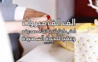 تهنئة كتب كتاب صديقتي 3 تهنئة كتب كتاب صديقتي