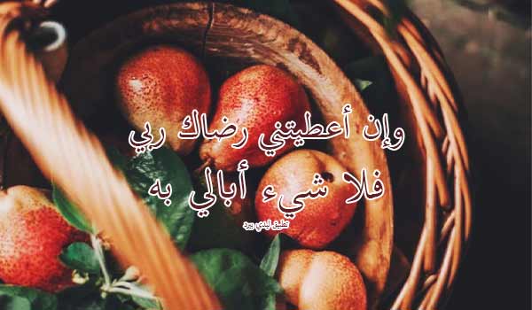 رسائل دينية للواتس اب