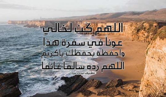 دعاء لخالي