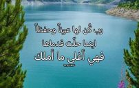 دعاء للحبيبة البعيدة 21 دعاء للحبيبة البعيدة