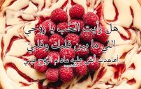 عبارات اهديها لزوجي 16 عبارات اهديها لزوجي