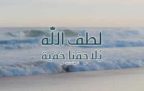 نفحات إيمانية مكتوبة 27 نفحات إيمانية مكتوبة