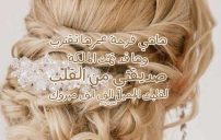 تهنئة ملكة صديقتي 1 تهنئة ملكة صديقتي