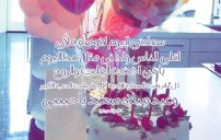 عبارات تهنئة عيد ميلاد الحبيب 12 عبارات تهنئة عيد ميلاد الحبيب