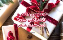 صورة عبارات هدية لزوجتي