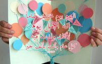 كلام لحبيبي في عيد ميلاده 23 كلام لحبيبي في عيد ميلاده