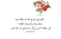 تهنئة المولد النبوي لامي