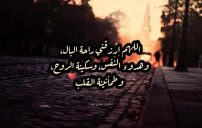 دعاء لراحة النفس 1