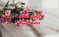 عبارات اعتذار لاعضاء القروب 16 عبارات اعتذار لاعضاء القروب