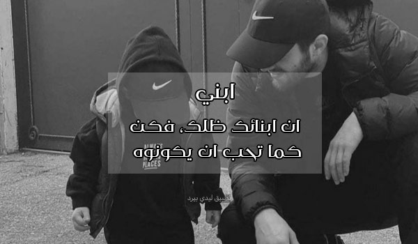 رسالة اب لابنه مفاجىه بالمدرسه