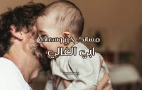 كلام مسائي للاب 22 رسائل مسائية للاب
