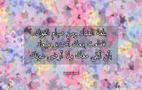 رسائل حب باللغة العربية
